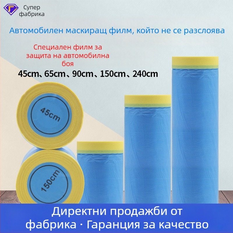 Защитен филм за маскиране при автомобилно боядисване, високотемпературен, без следи, електростатично прилепване, без пренасяне на боя, маскиращ филм за висока температура