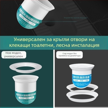 Дезодориращ запушал за клякаща тоалетна и канализационни отвори