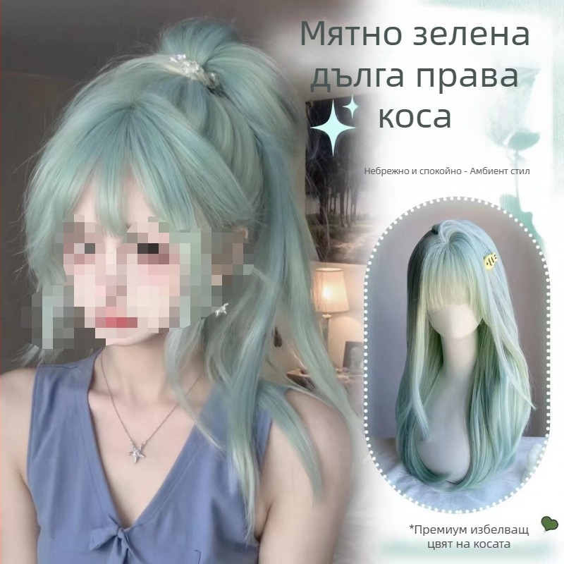 Дълга права перука в цвят ментово зелено, естествен вид, за ежедневна употреба, Lolita стил, пълна перука