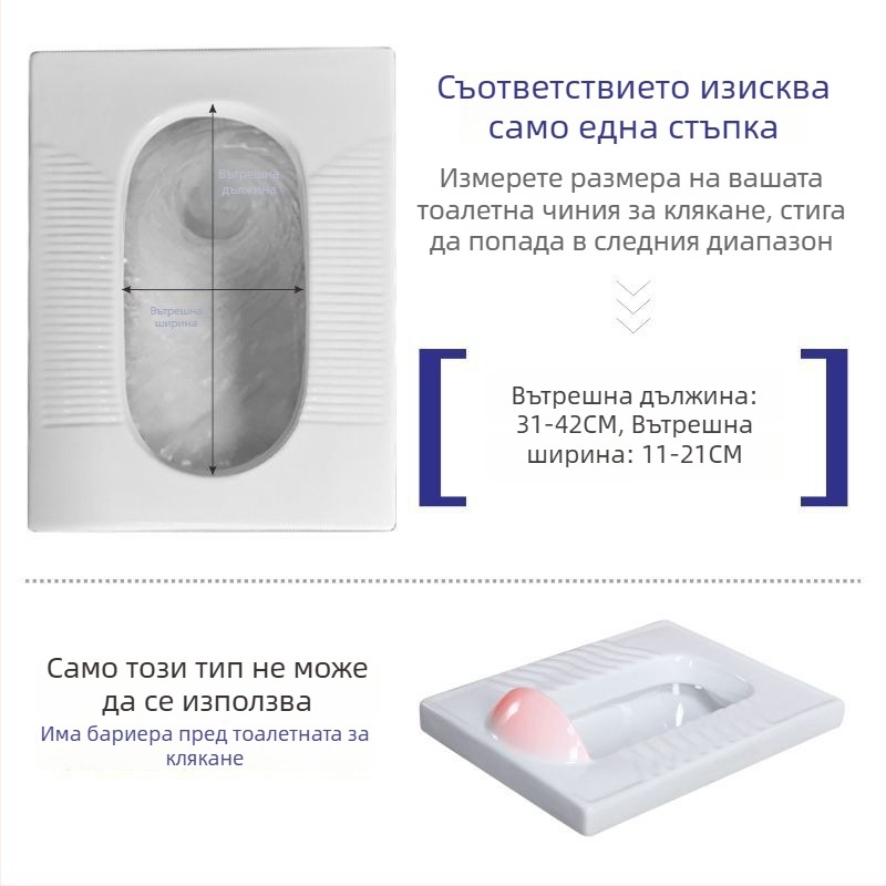 Универсален капак за клек тоалетна с дезодориращо устройство, квадратен и кръгъл вариант