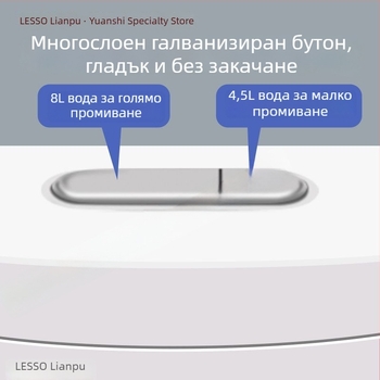Liansu флаш-резервоар за тоалет, универсален за домашна баня, подходящ за squat тоалет, голям обем изплакване, без пробив