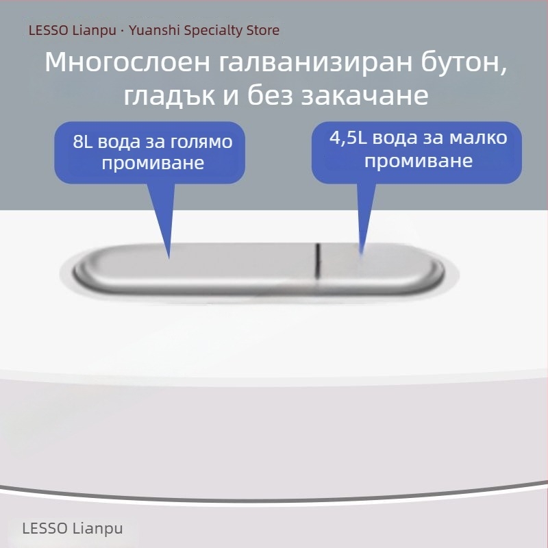 Liansu флаш-резервоар за тоалет, универсален за домашна баня, подходящ за squat тоалет, голям обем изплакване, без пробив