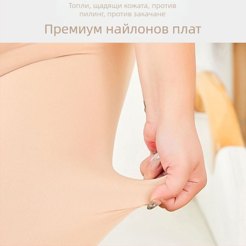 Плюс размер леггинси с флисово подплата, висока талия, телесен цвят, тънки, с крачета, не се свличат, есенно-зимни