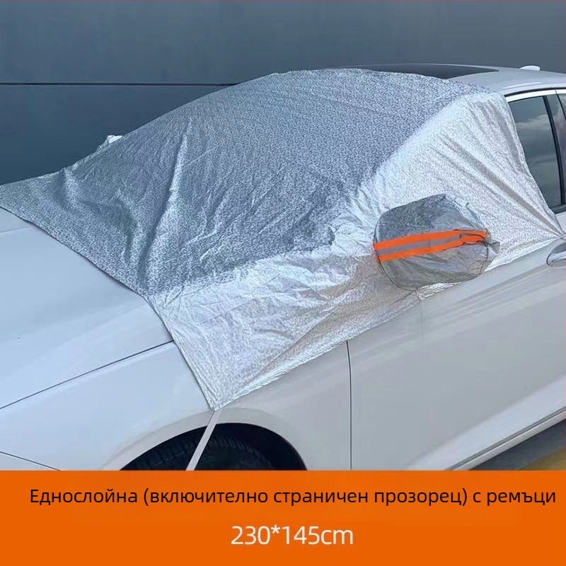 Универсално покривало за предното стъкло на автомобила – алуминиево фолио, против замръзване, зимно удебелено покривало за предното стъкло
