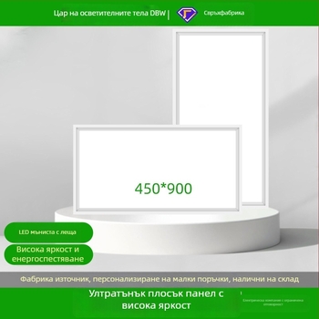 LED плоска панелна лампа за таван 300×450 мм и 450×900 мм, интегрирана, супер ярка