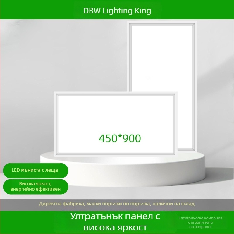 LED плоска панелна лампа за таван 300×450 мм и 450×900 мм, интегрирана, супер ярка