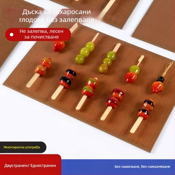 Двустранна дървена антипригарна плоча за захарни шишчета