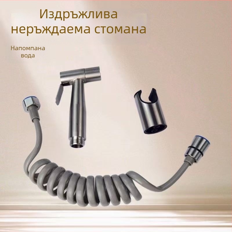 Комплект душ за биде и тоалетна, пръскачка за почистване в баня, 304 неръждаема стомана