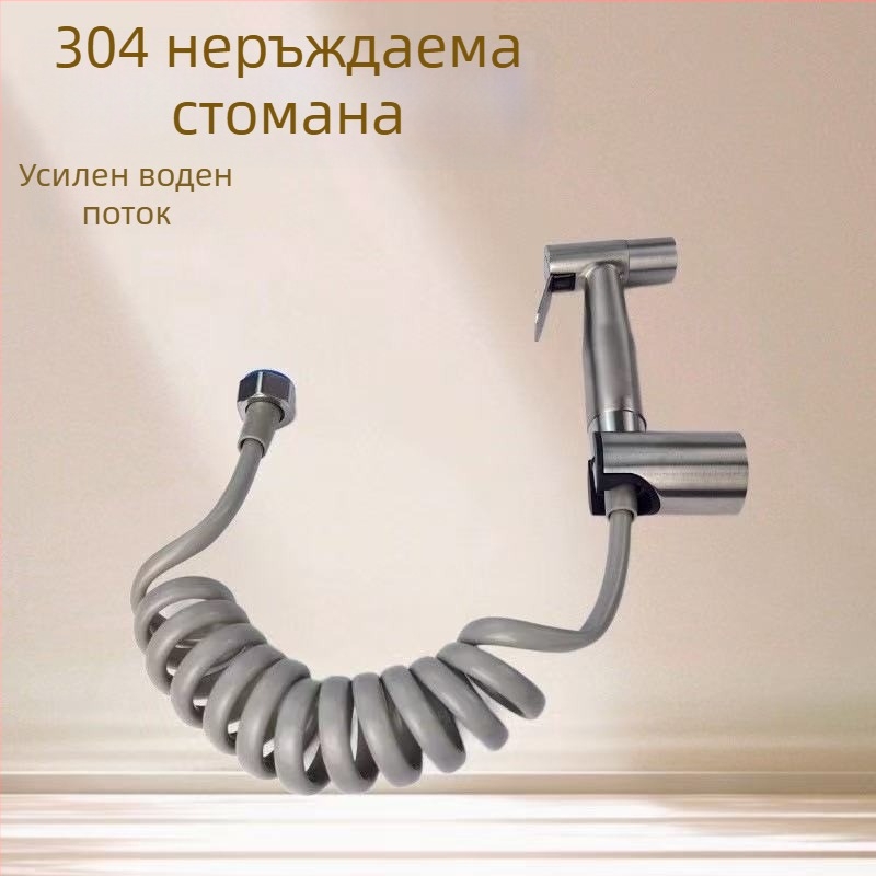 Комплект душ за биде и тоалетна, пръскачка за почистване в баня, 304 неръждаема стомана