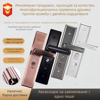 Антивзломна дръжка за входна врата за домашна употреба, дебел панел, двойна защита срещу взлом, многофункционална регулируема дръжка за врата