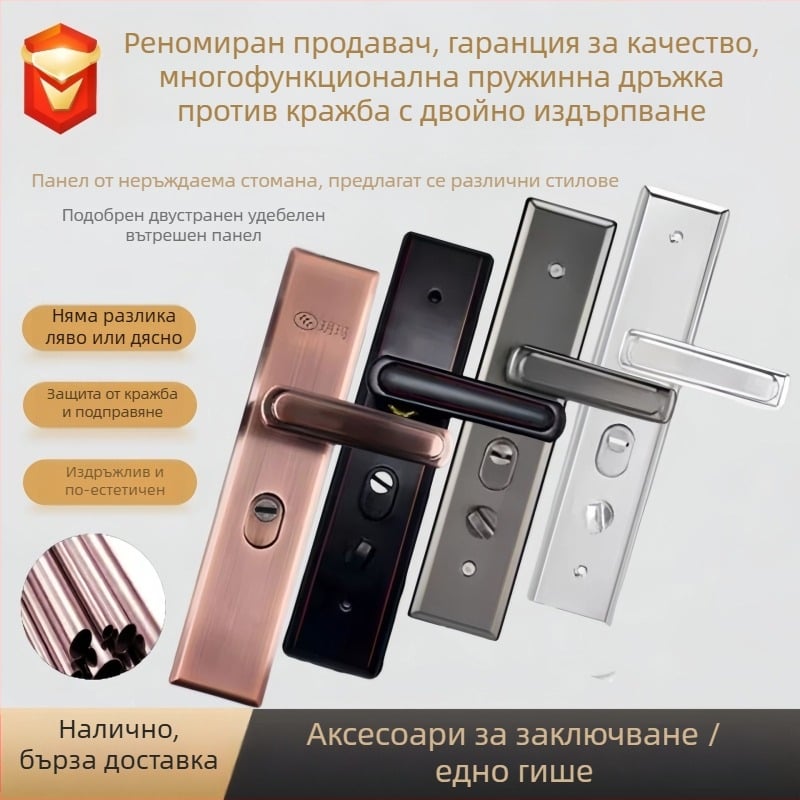 Антивзломна дръжка за входна врата за домашна употреба, дебел панел, двойна защита срещу взлом, многофункционална регулируема дръжка за врата