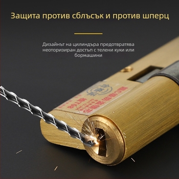 Вътрешен цилиндър за врата, меден, модел Super C-Class Blade Small 70