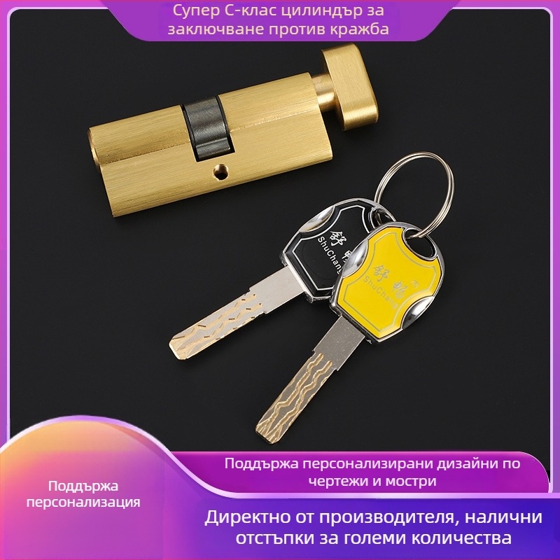 Вътрешен цилиндър за врата, меден, модел Super C-Class Blade Small 70