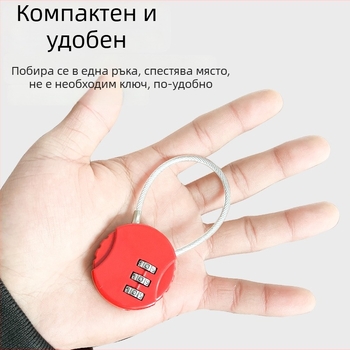 Ключалка с форма на бисквит за ученически чанти, раници и куфари; U-образена стоманена кабелна ключалка с комбинация; мини ключалка за несесери
