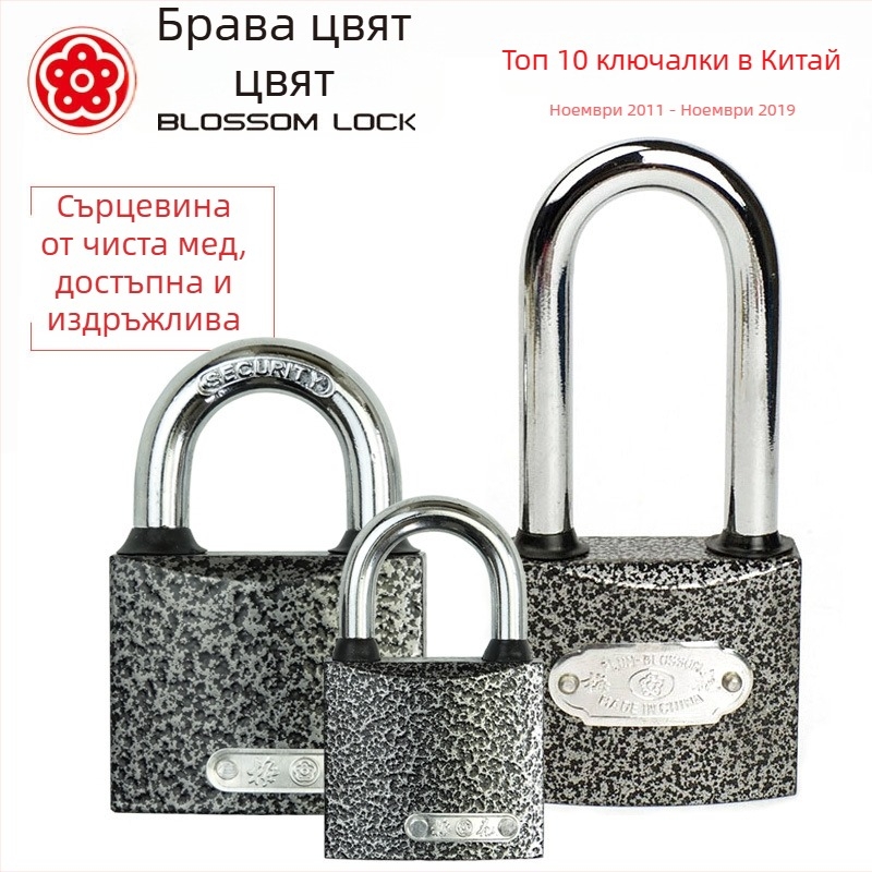 Plum Blossom BC12 Тежък железен катинар за шкафове, чекмеджета и чанти – модерен минималистичен дизайн