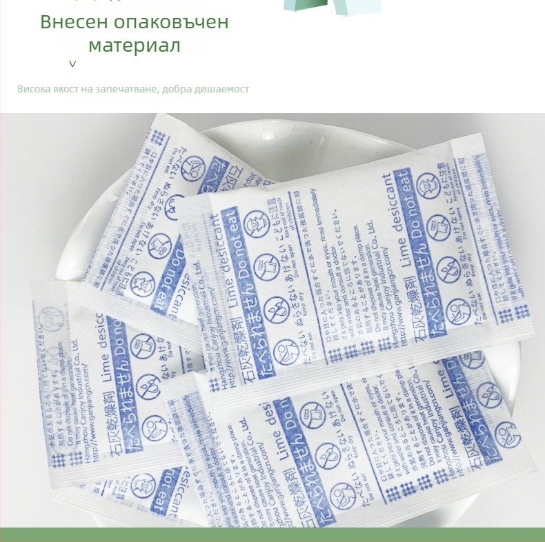 15 g известков десикант за контрол на влагата в спални, общежития, чай, книги и котешка храна