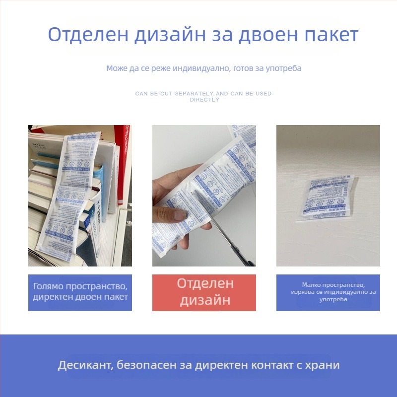 15 g известков десикант за контрол на влагата в спални, общежития, чай, книги и котешка храна