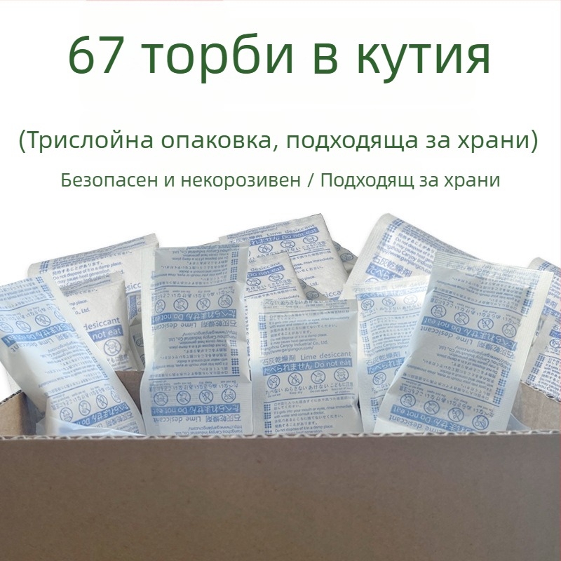 15 g известков десикант за контрол на влагата в спални, общежития, чай, книги и котешка храна