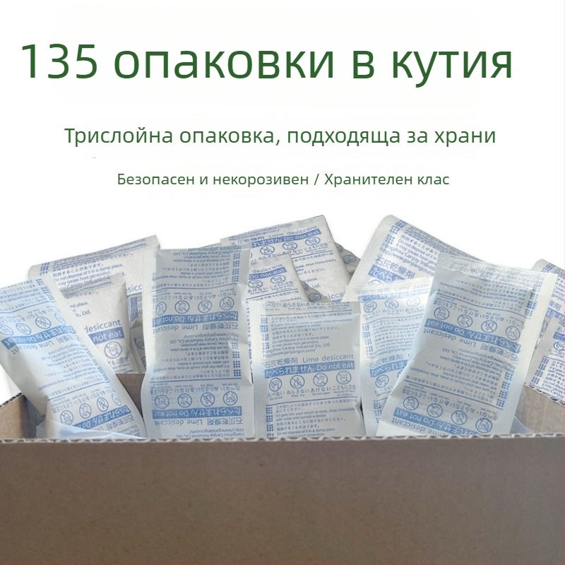 15 g известков десикант за контрол на влагата в спални, общежития, чай, книги и котешка храна