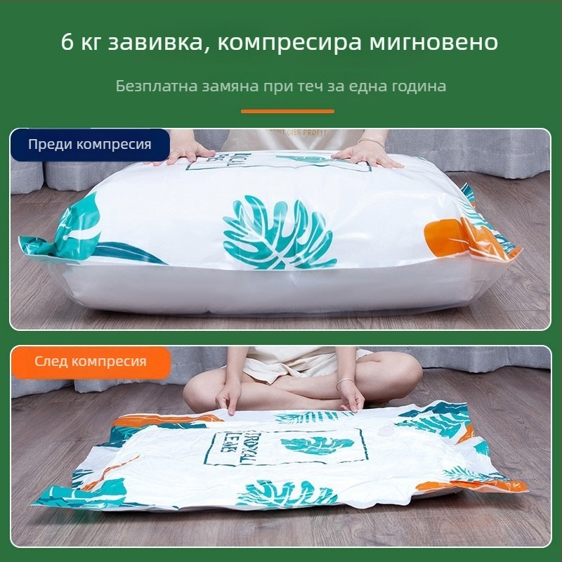 Удебелен увеличен вакуумен компресионен сак за съхранение на дрехи, подходящ за пухено яке и одеяло