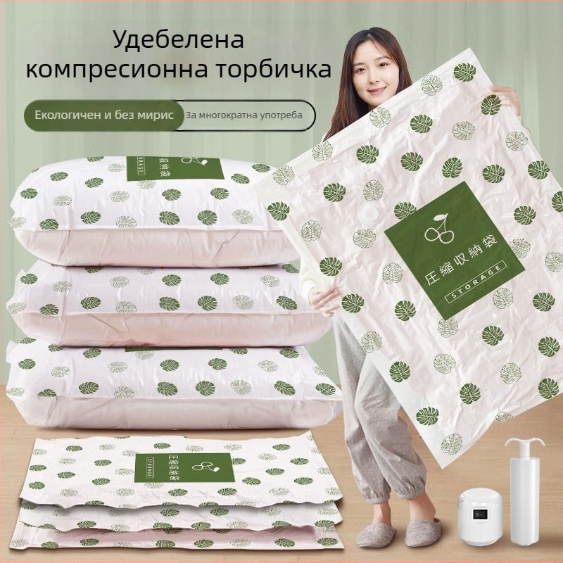 Удебелена вакуумна чанта за съхранение на дрехи и одеяла, пластмасова, размер 80×100 см