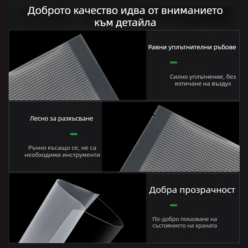 Вакуумен запечатвач с мрежеста текстура за опаковъчни чанти от хранителен клас, предназначен за търговска употреба, удебелен пластмасов материал, компресионно запечатване (Sea Cucumbers)