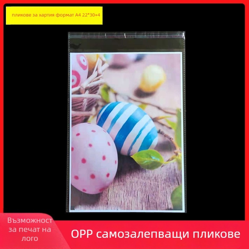 OPP самозалепващ прозрачен пакет за дрехи, 16×24 см