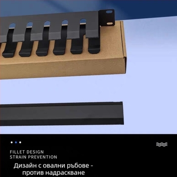 1U Метален рафт за управление на кабели, 12/16/24 слота, тежък клас