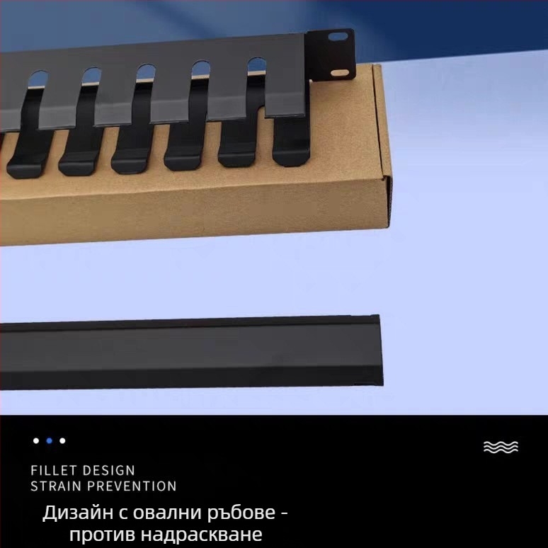 1U Метален рафт за управление на кабели, 12/16/24 слота, тежък клас