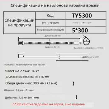 Add Wing кабелна лента за ферми 200×5×300×350×3.6×150×400×500 черна