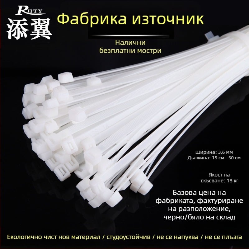 Add Wing кабелна лента за ферми 200×5×300×350×3.6×150×400×500 черна