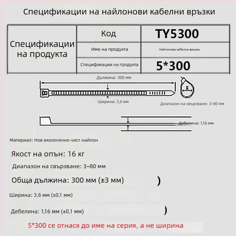 Add Wing кабелна лента за ферми 200×5×300×350×3.6×150×400×500 черна