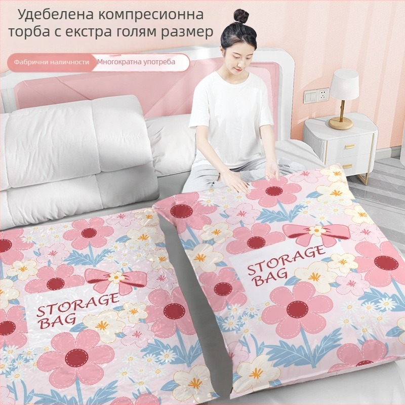 Вакуумна компресионна торба, усилен модел, за съхранение на дрехи и завивки, домашно ползване, екстра голям размер (80x100 см)