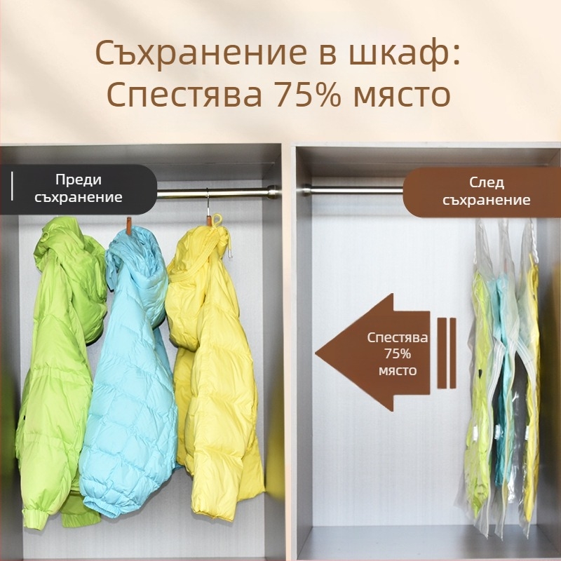 Висяща вакуумна чанта за дрехи, компресионна чанта за палта и пухени якета, прахозащитен калъф, голям размер 67×90 см, 67×110 см или 67×135 см