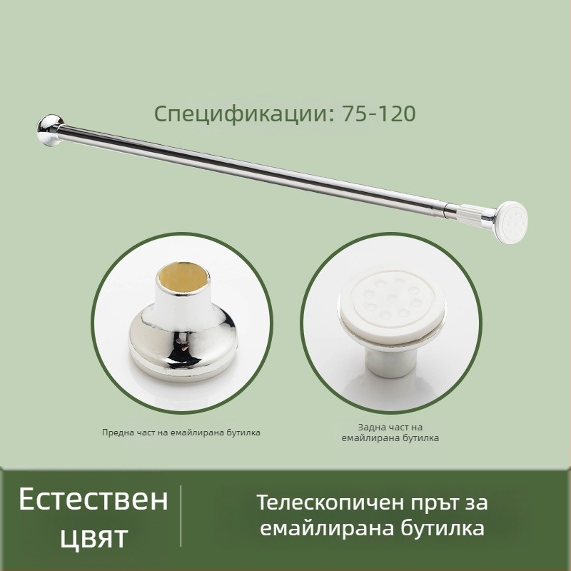 Регулируем телескопичен прът за душ завеси, без пробиване, универсален, от неръждаема стомана, електроплакирано емайлово покритие.