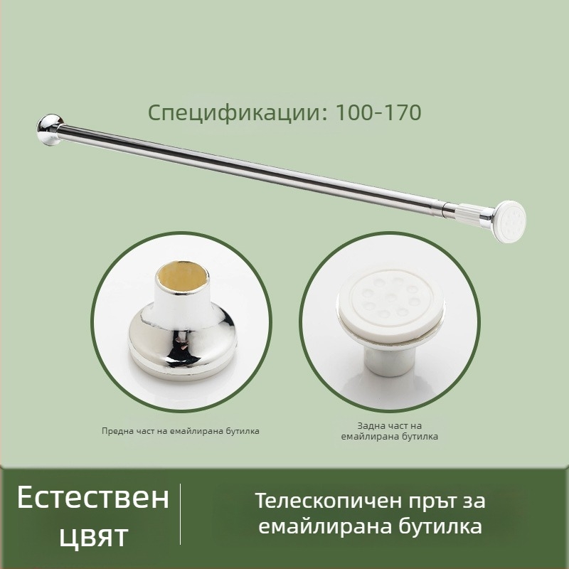 Регулируем телескопичен прът за душ завеси, без пробиване, универсален, от неръждаема стомана, електроплакирано емайлово покритие.