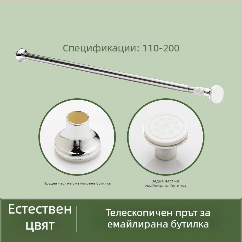 Регулируем телескопичен прът за душ завеси, без пробиване, универсален, от неръждаема стомана, електроплакирано емайлово покритие.