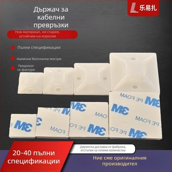 Държач за кабелни ленти със самозалепваща основа и вакуумна чашка за управление на кабелите, размери 20x20 мм