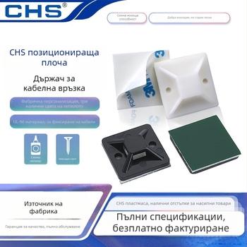 Changhong пластмасов самозалепващ позициониращ елемент за кабелни ленти и държач за кабелни връзки без пробиване