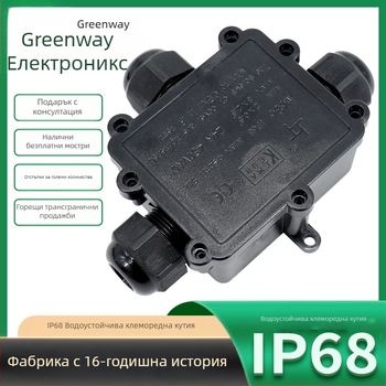 Т-образна водоустойчива кутия за свързване с 1 вход и 2 изхода за LED външно осветление, пластмасова кабелна разпределителна кутия IP68