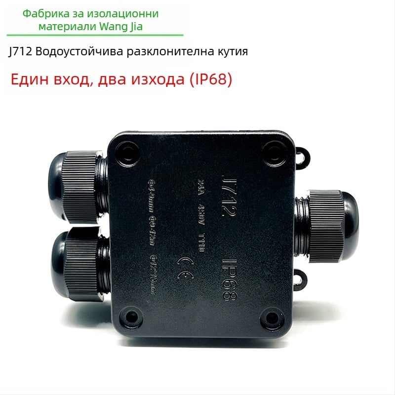 IP68 водоустойчива кутия за свързване за външна улична лампа, J712, три входа и два изхода, защита на терминалите