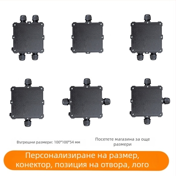 CN902 водоустойчива външна разпределителна кутия с терминален блок, пластмасов корпус, черна