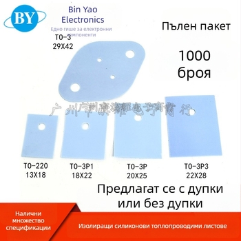 Изолационна подложка за TO-220, TO-3P и TO-247 транзистори и MOSFET