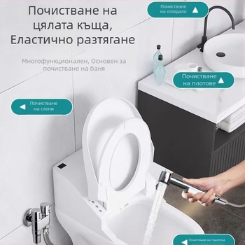 ABS комплект за биде за тоалетна и баня — дълга дюза, пръскачка за промиване с усилване на налягането