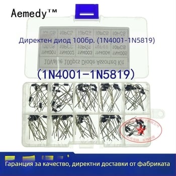 Aemedy образцов комплект за изправителни диоди MIC: 1N4001, IN5819
