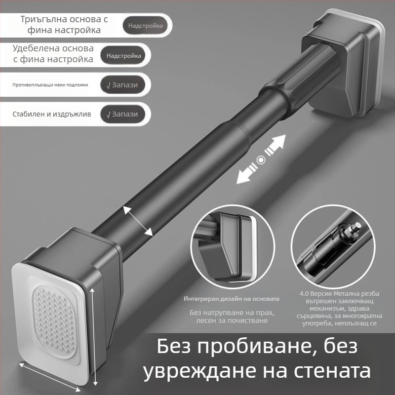 Безпробивна разтегателна пръчка за завеси за балкон и баня, вътрешна сушилня за дрехи