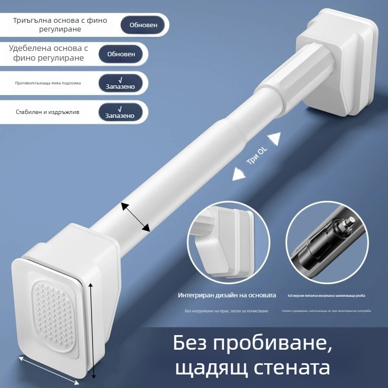 Безпробивна разтегателна пръчка за завеси за балкон и баня, вътрешна сушилня за дрехи