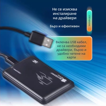 ICID двуфреквенционен четец за достъп и USB издател на карти за управление на жилищен комплекс