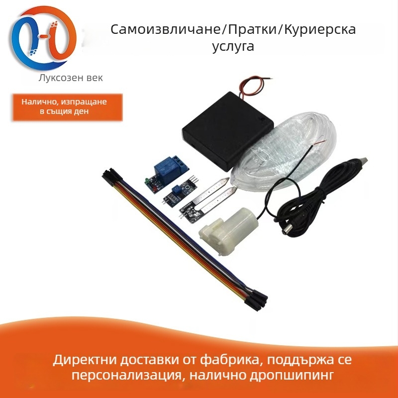 DIY комплект за автоматично поливане: модул за напояване с водна помпа и сензор за влажност на почвата