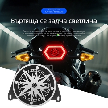 (2,5–3 инча) Въртяща се LED спирачна светлина за мотоциклет с RGB вътрешна леща и интегрирана задна светлина